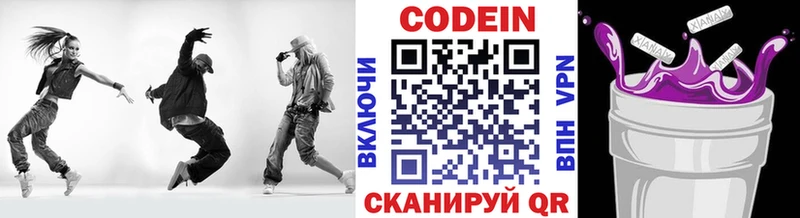 блэк спрут ONION  закладка  Белый  Codein Purple Drank 
